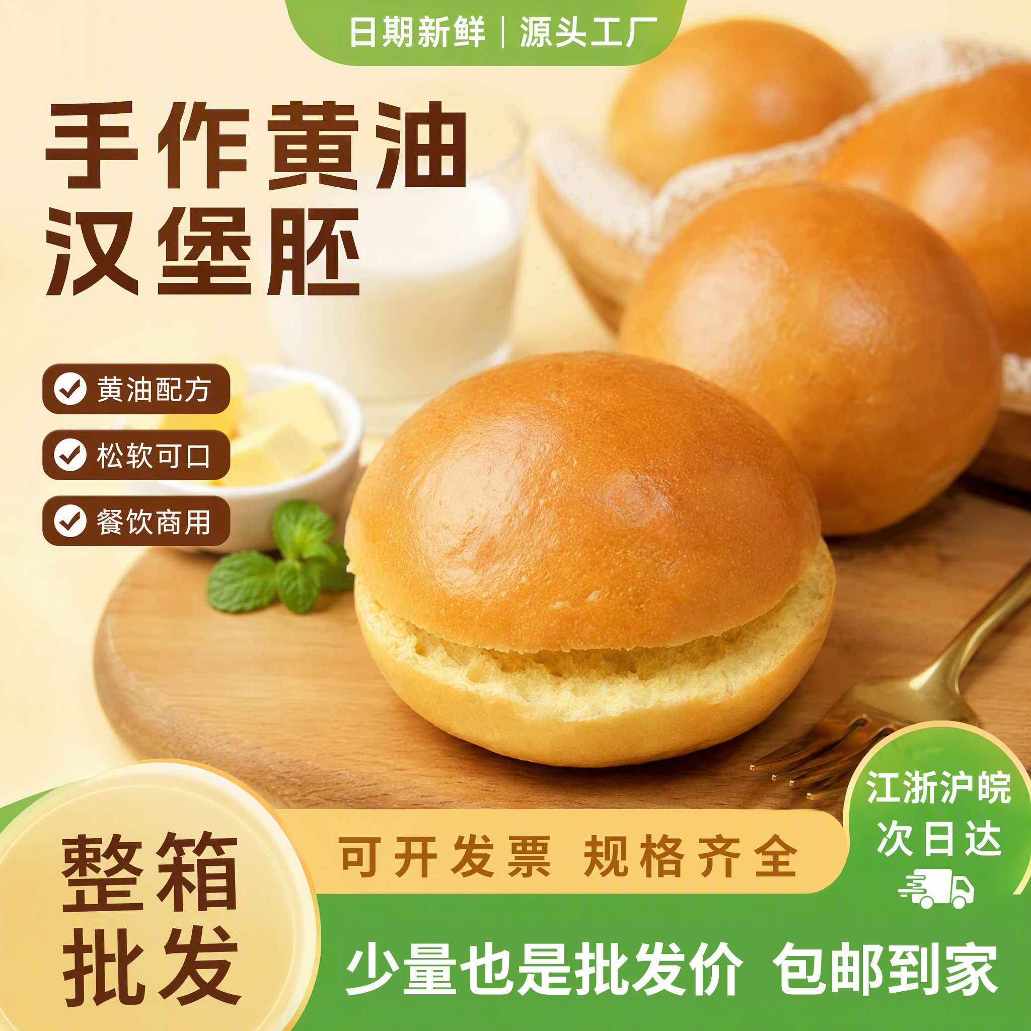 优级80g大号美式汉堡胚图片