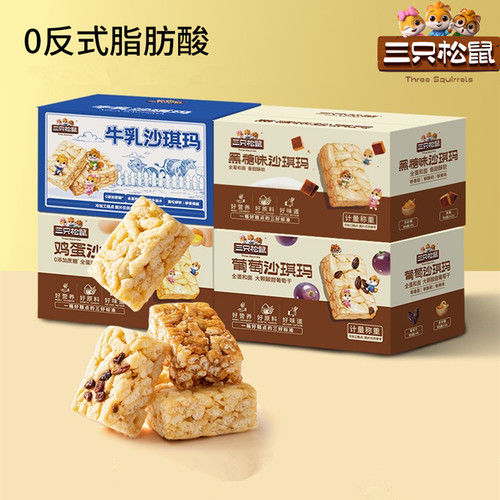 三只松鼠四箱沙琪玛【官方正品】
