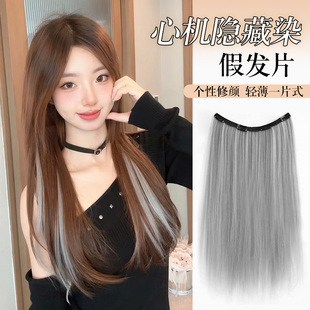挂耳染假发片女一片式内层挑染双色隐藏染接发片彩色漂染假发条