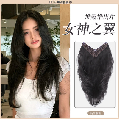 一片式v型发尾高层次无痕接长发