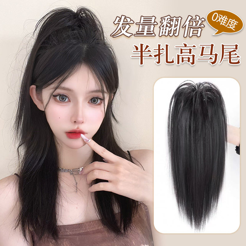 马尾假发女仿真发抓夹式瀑布半扎马尾辣妹高颅顶增发量假发辫马尾,美发护发/假发,马尾,淘宝优惠券,粉丝福利购,淘宝优惠卷