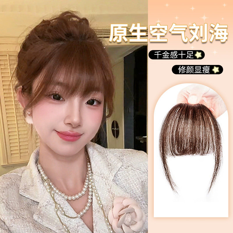 菲奥娜古风空气刘海片遮大额头