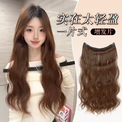 菲奥娜高温丝超薄水波纹增发片