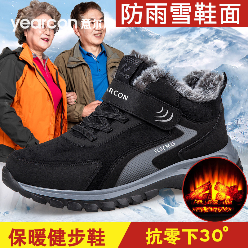 意尔康旗舰店老人鞋加绒保暖棉鞋