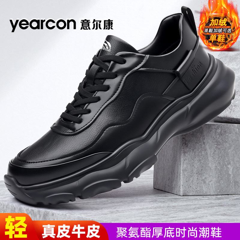 意尔康运动鞋男鞋冬季加绒保暖棉鞋真皮爸爸全黑色软底通勤公务鞋,流行男鞋,时尚休闲鞋,淘宝优惠券,粉丝福利购,淘宝优惠卷