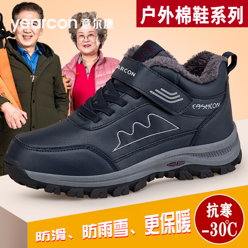 意尔康老人鞋加绒保暖官方旗舰店