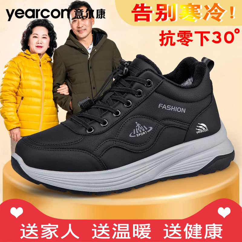 意尔康棉鞋男女士冬季加绒保暖中老年人雪地靴爸爸妈妈运动鞋防滑