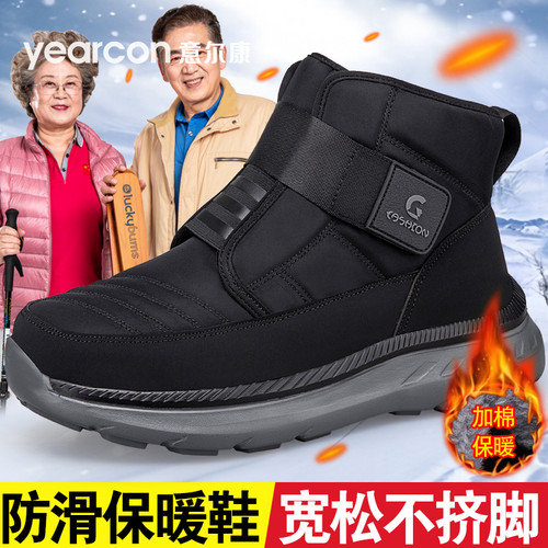 意尔康加绒保暖防滑雪地棉鞋