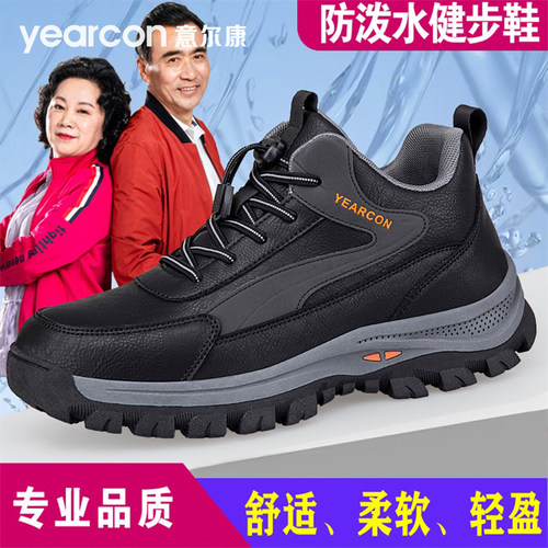 意尔康老人健步鞋爸爸官方旗舰店