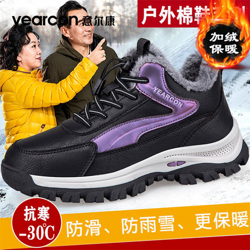意尔康加绒棉鞋中老年官方旗舰店