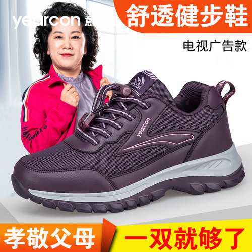 意尔康旗舰店中老年女防滑健步鞋