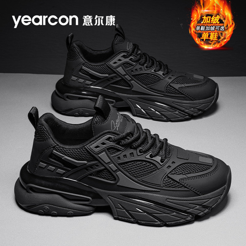 意尔康男鞋2026新款秋冬季超火爆款男士老爹鞋增高黑色休闲运动鞋,流行男鞋,老爹鞋,淘宝优惠券,粉丝福利购,淘宝优惠卷