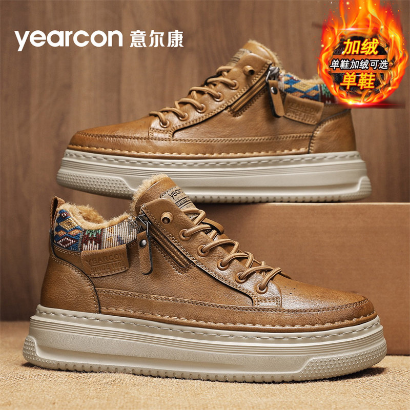意尔康男鞋2026新款冬季加绒东北大棉鞋防水超火爆款男士休闲板鞋,流行男鞋,休闲板鞋,淘宝优惠券,粉丝福利购,淘宝优惠卷