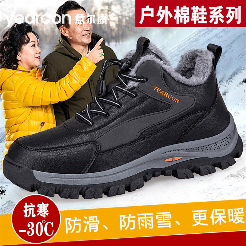 意尔康运动鞋男鞋冬季爸爸中老年人防滑防水雪地靴加绒东北大棉鞋,流行男鞋,健步鞋,淘宝优惠券,粉丝福利购,淘宝优惠卷