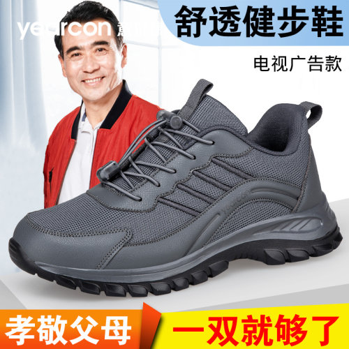 意尔康旗舰店中老年男防滑健步鞋