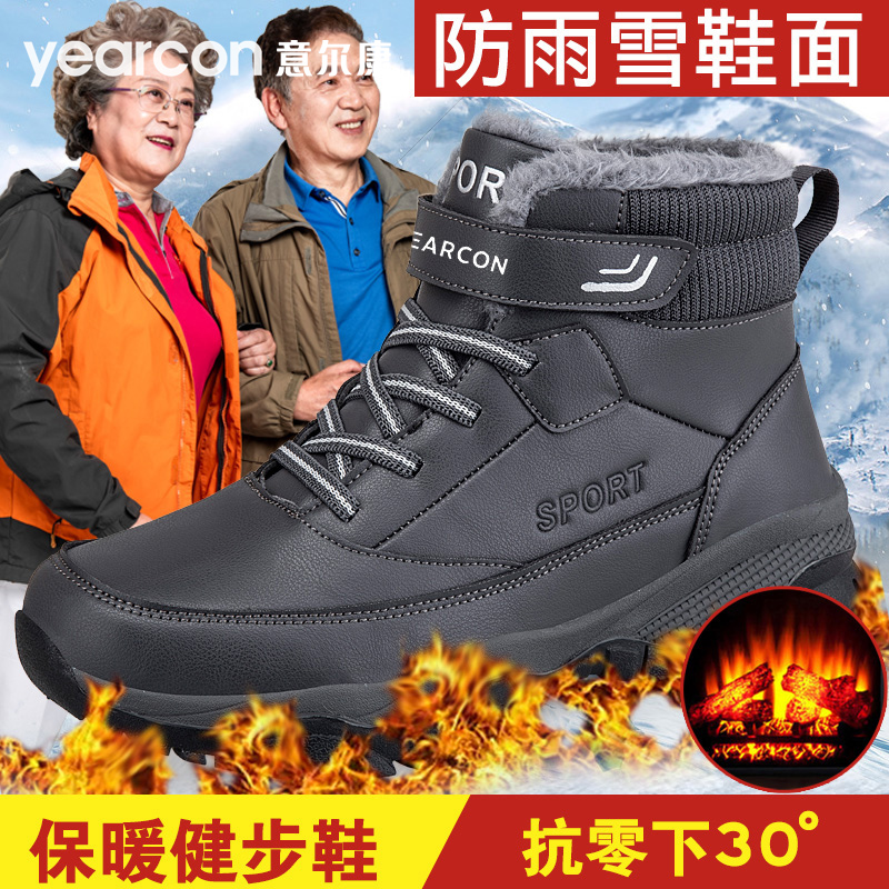 意尔康棉鞋加绒加厚保暖老人鞋