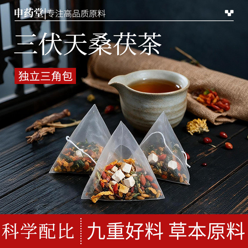 桑茯茶官方旗舰店正品桑叶茯苓养生茶栀子薏米三伏天茶独立包装袋
