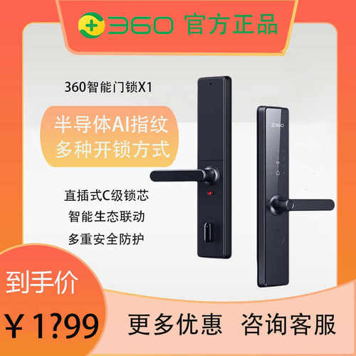 指纹锁密码锁防盗锁360