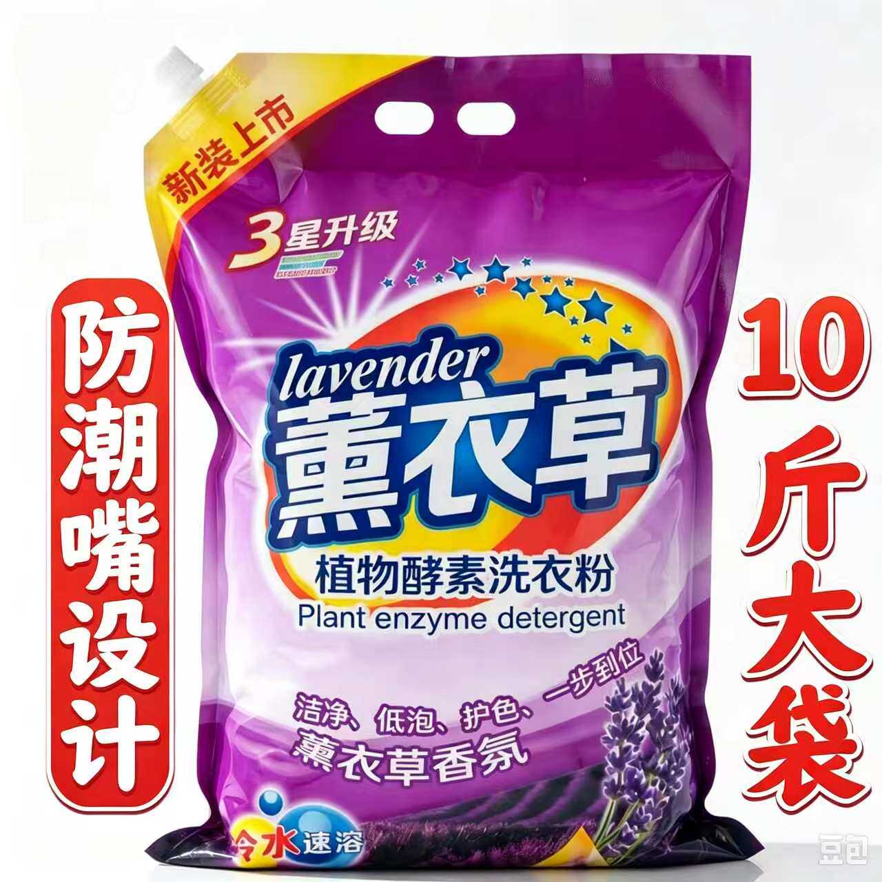 【官方推荐】正品10斤大袋洗衣粉家用实惠装强力去污持久留香包邮