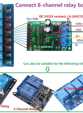 8通道RS485模块Modbus rtu协议AT指令多功能继电器PLC控制板5-24V
