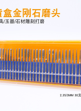 厂家供应电镀金刚石磨针 黄盒磨针 HONGDA玉器石材文玩雕刻针