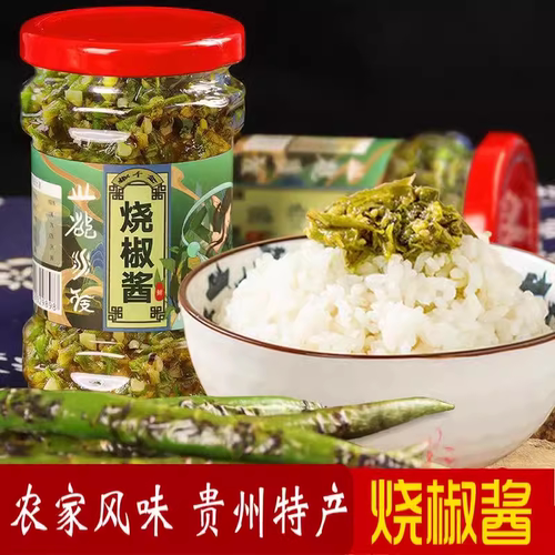 炭烤烧椒酱瓶装辣椒酱下饭菜