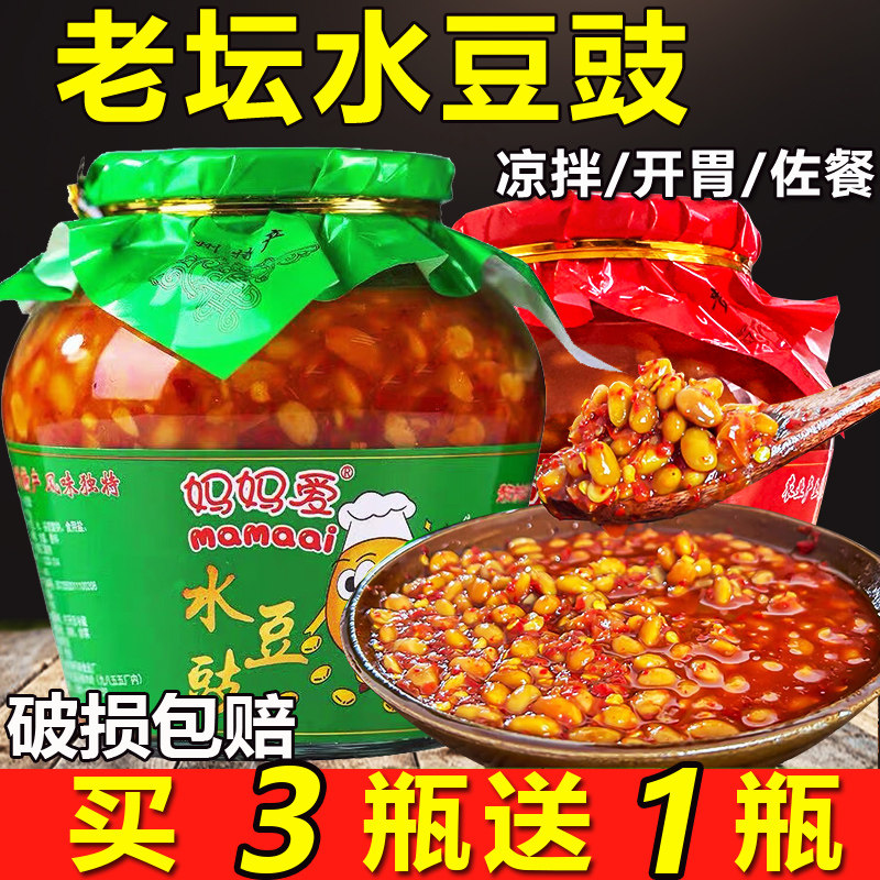 贵州土特产正宗老坛水豆豉四川农家自制风味豆食开胃凉拌调料小吃