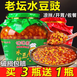 贵州土特产正宗老坛水豆豉四川农家自制风味豆食开胃凉拌调料小吃