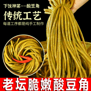 贵州农家正宗老坛酸豆角四川泡豇豆下饭菜腌缸豆咸菜泡菜商用袋装