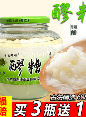 四川醪糟甜米酒正宗原味酒酿糯米甜酒商用小汤圆大竹糯米酒月子酒