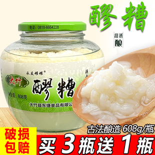 四川醪糟甜米酒正宗原味酒酿糯米甜酒商用小汤圆大竹糯米酒月子酒