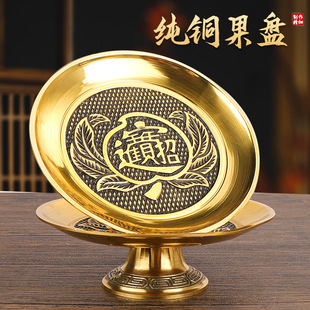 供盘纯黄铜内供果果盘财果神爷托LVQ盘用供佛家室供奉盆上供摆件