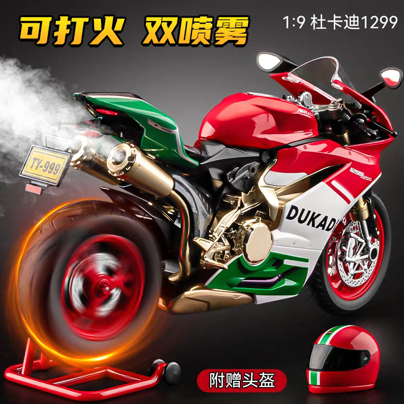 大号杜卡迪1299摩托车模型摆件