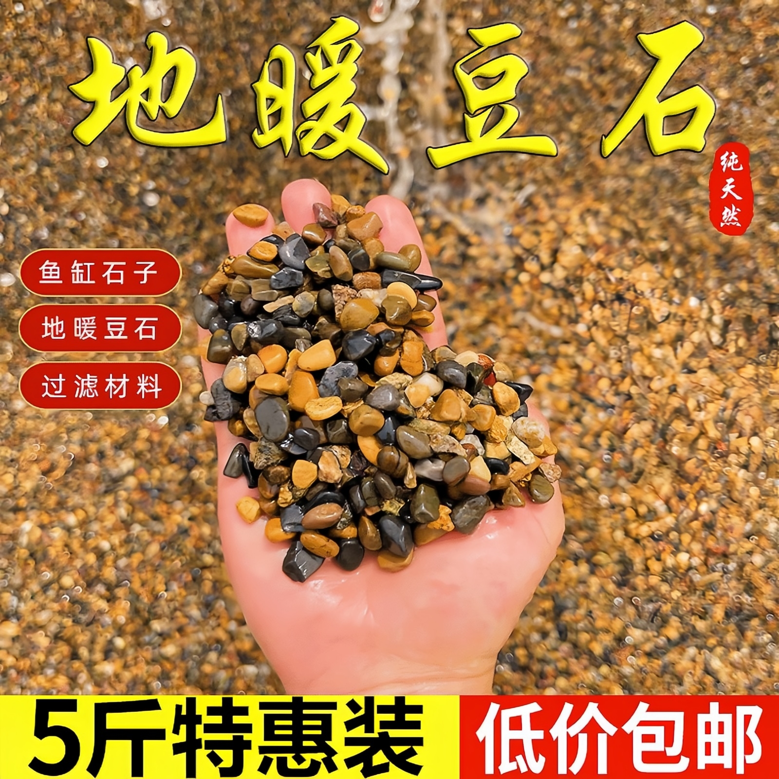 天然河沙溪流沙鹅卵石原生小石子