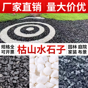 枯山水黑白石头子日式庭院装饰造景白黑灰色石子小砾石碎颗粒石子