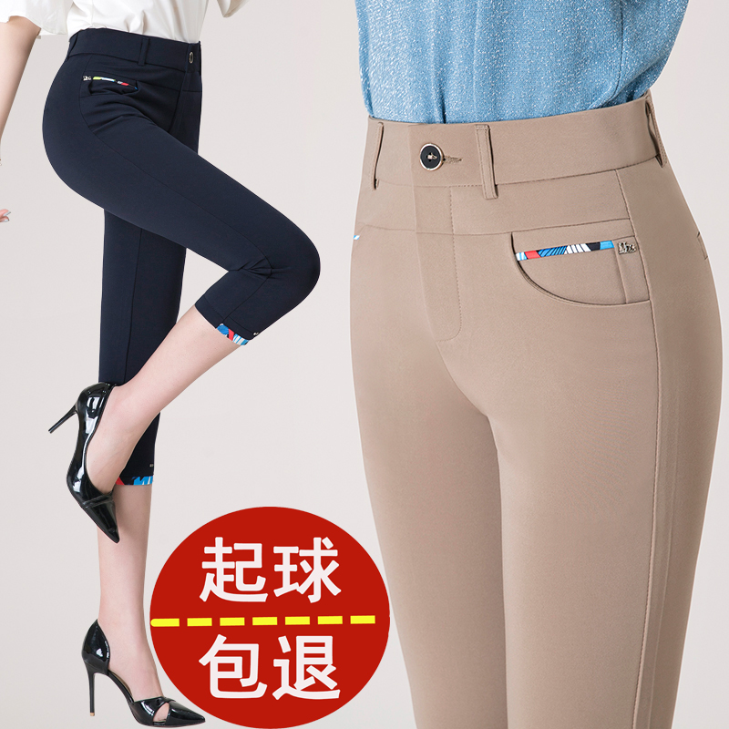 30天以内起球包退高腰七分裤
