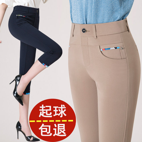 30天以内起球包退高腰七分裤
