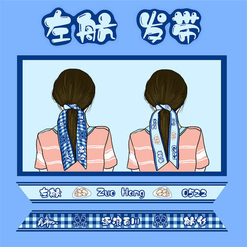 tf家族三代应援周边发带原创设计