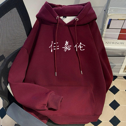 任嘉伦同款衣服嘉人学生银狐加绒应援连帽卫衣外套秋冬加绒上衣