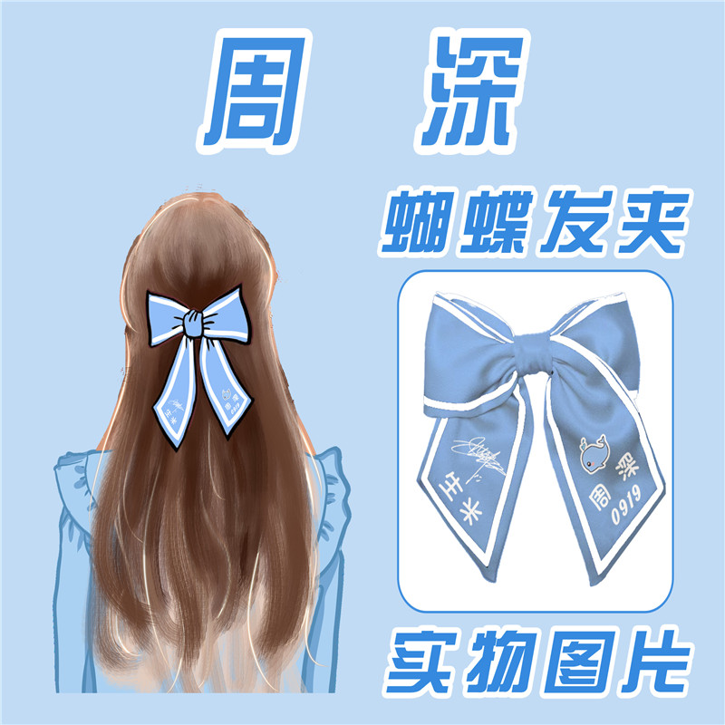 周深发饰学生蝴蝶发夹原创头绳女