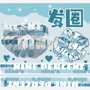 KUN同款 蔡徐坤应援周边范丞丞黄明昊学生发饰头绳发卡女 大肠发圈