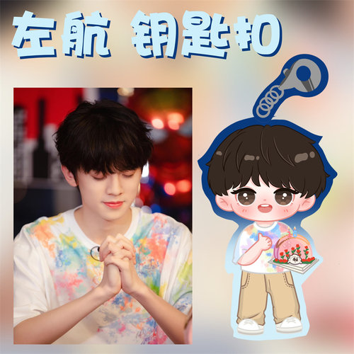 Q版卡通原创亚克力明星同款周边