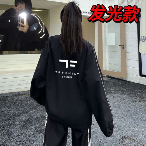 TF家族张极同款外套朱志鑫