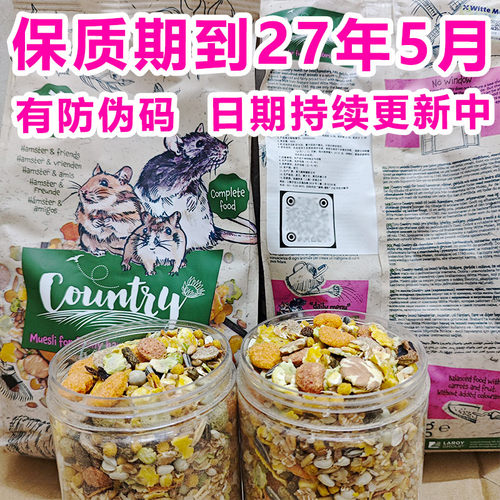 维特魔轮仓鼠田园粮日期新包邮