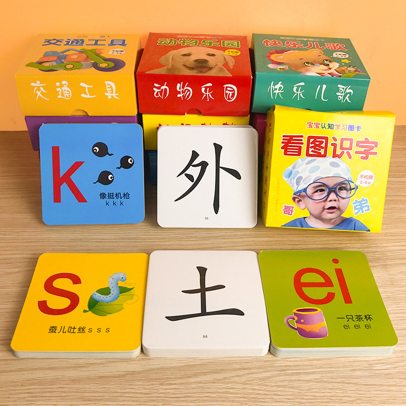 早教识字卡片启蒙婴幼儿动物识图认知卡片儿童宝宝认字卡数字拼音