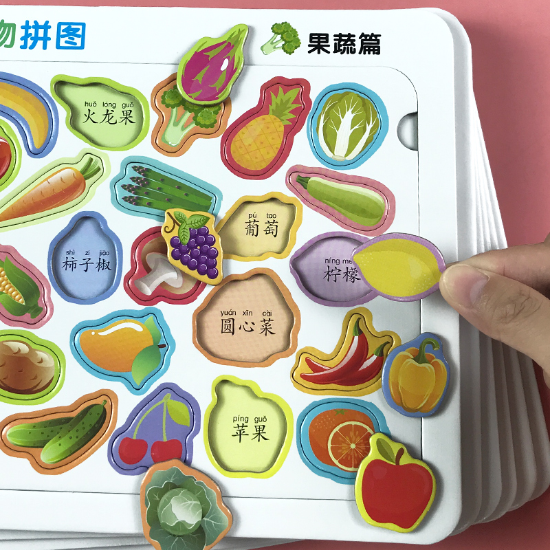 宝宝识字拼图识物认知卡片
