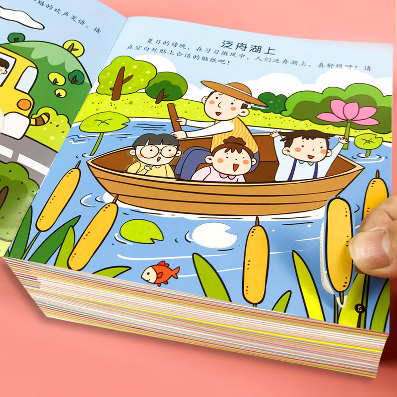 儿童专注力贴纸书2-3-4-5-6岁宝宝卡通贴贴画反复粘贴纸益智玩具