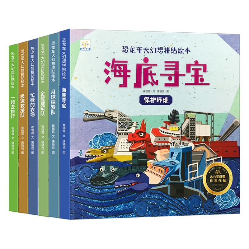 儿童科普绘本故事书亲子共读