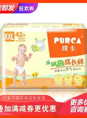 璞卡拉拉裤成长裤噗卡纸尿裤