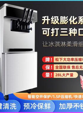 冰淇淋机商用立式全自动圣代甜筒奶茶店雪糕机网红做软冰淇淋机器